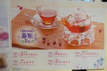 花茶及果茶