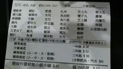 餸款式不小