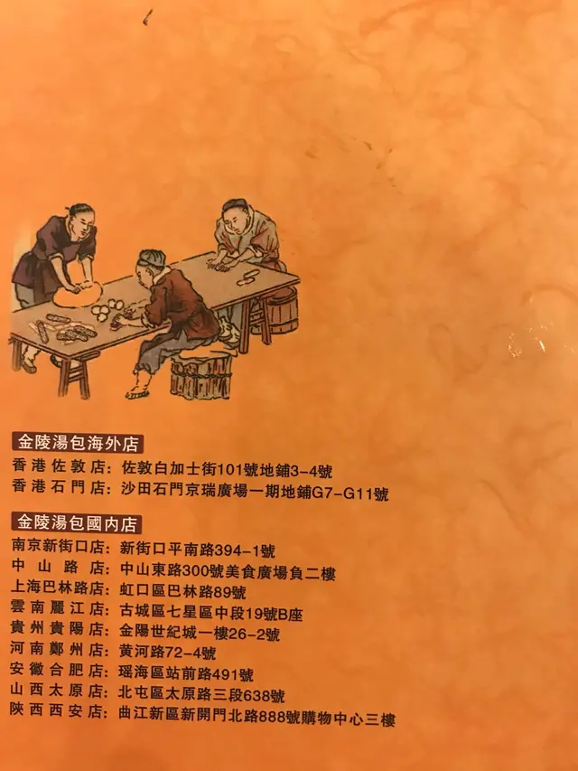 香港只有兩間店舖