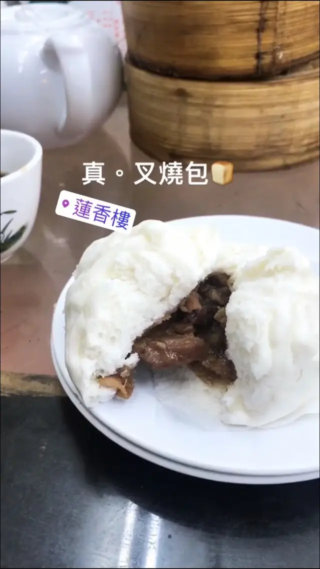 叉燒包