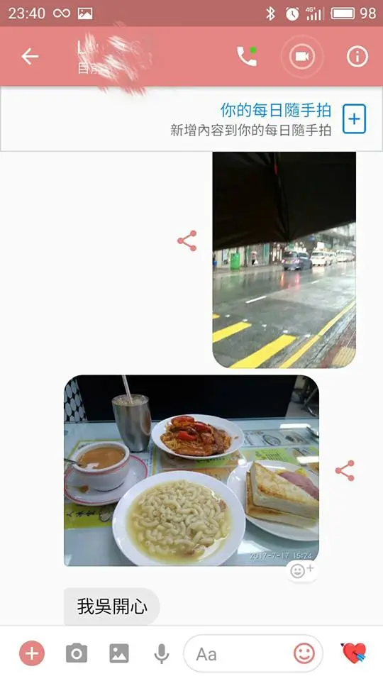 員工態度