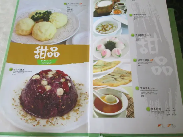 甜品系列