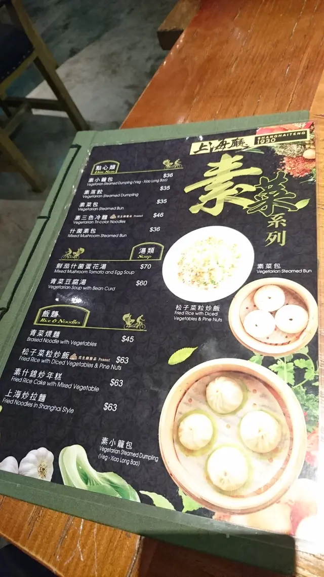 素菜系列餐單