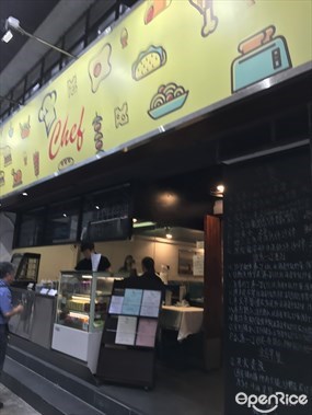 Chef Hat Cafe