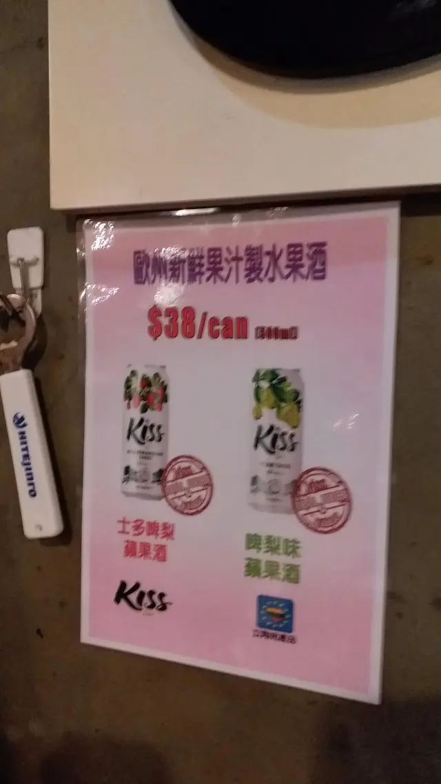 Kiss Pear 及 strawberry ciders (每款一罐)