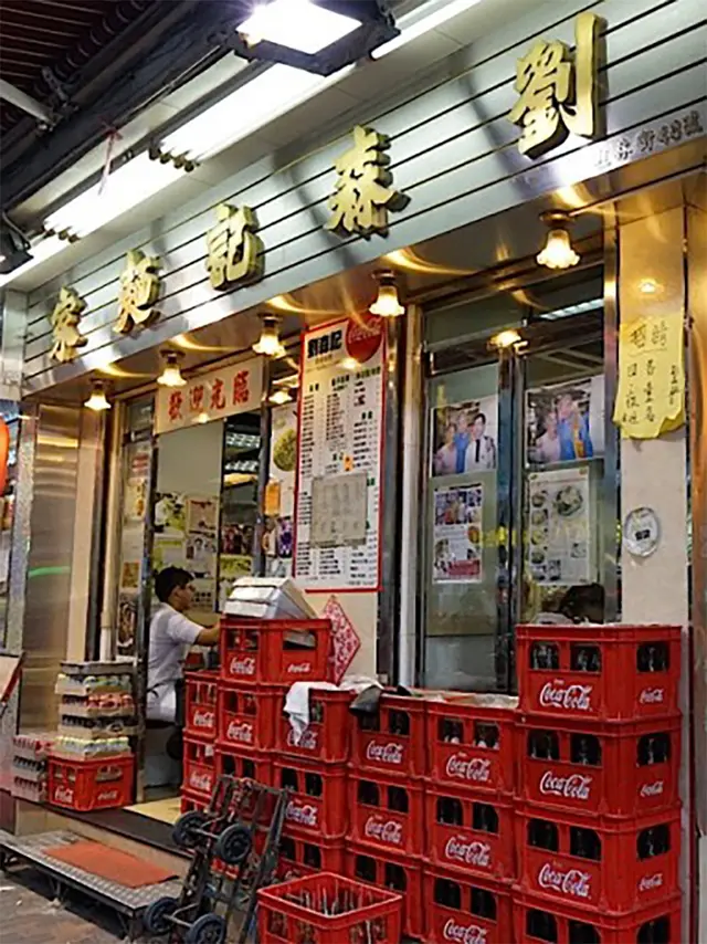 門面好有傳統麵家既樣貌