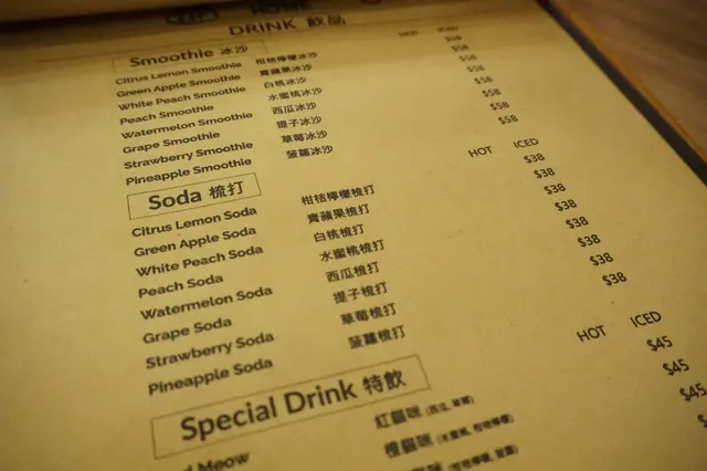 未知有最低消費之時，打算點飲品就好。