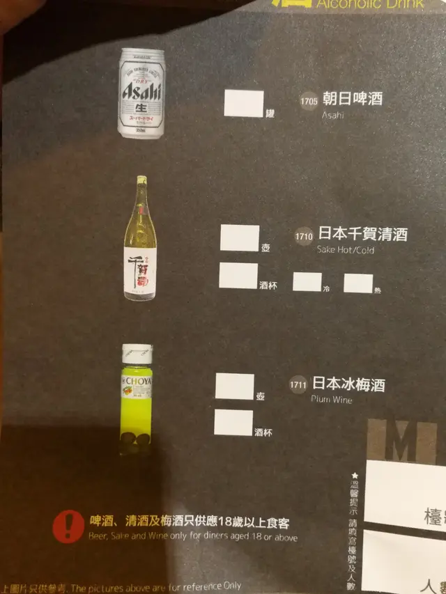 重點係梅酒,等2度冇得飲😀