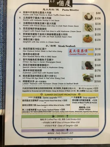 晚餐餐单