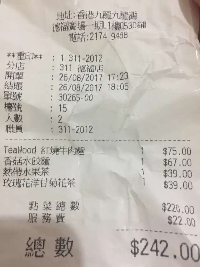 賬單