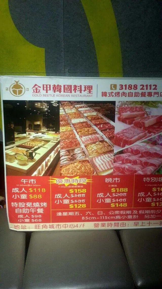 團購寫$109,  實際另要付每位79，等於$188，即係無特價又扮特價