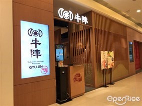 牛陣