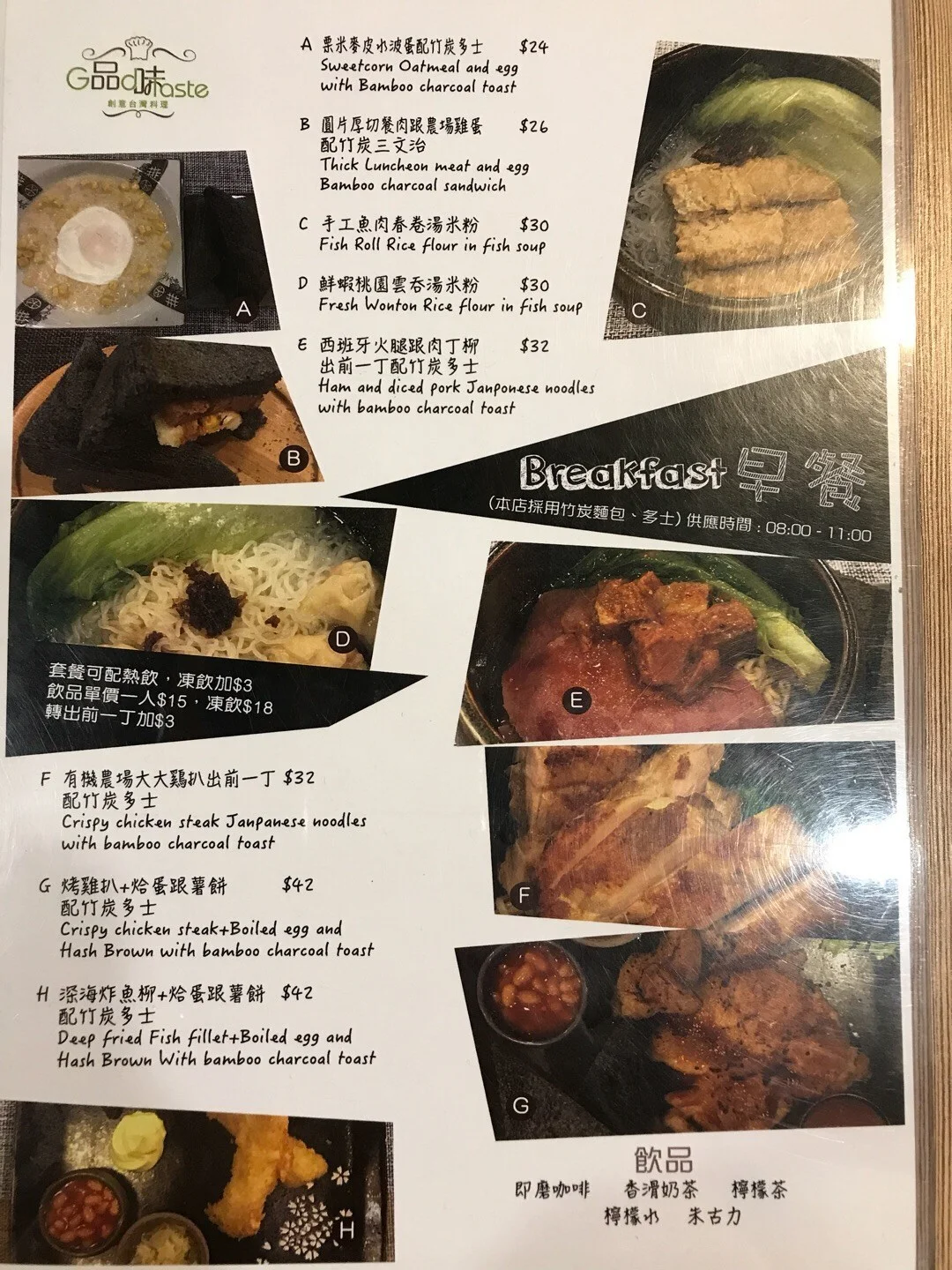 品味創意台灣料理的相片 香港九龍灣 Openrice 香港開飯喇