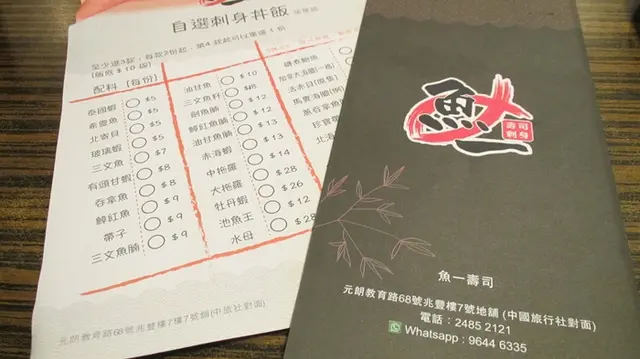 兩份餐單: 自選刺身丼飯和單點食品