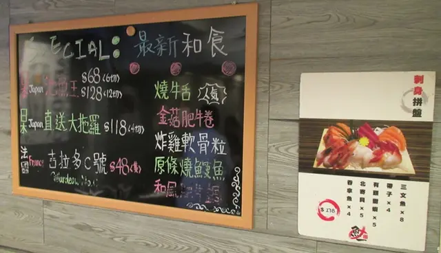 還有特選菜式, 選擇很多