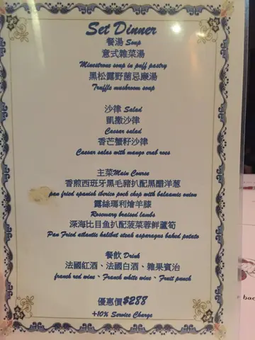 Set Dinner Menu 1