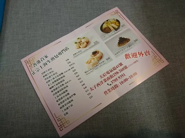 外賣餐價紙