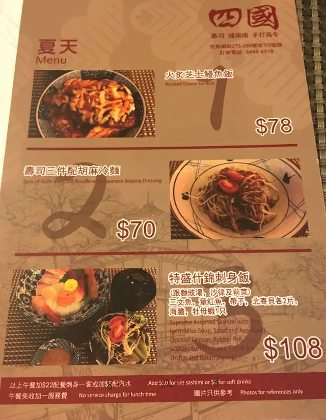 夏天menu