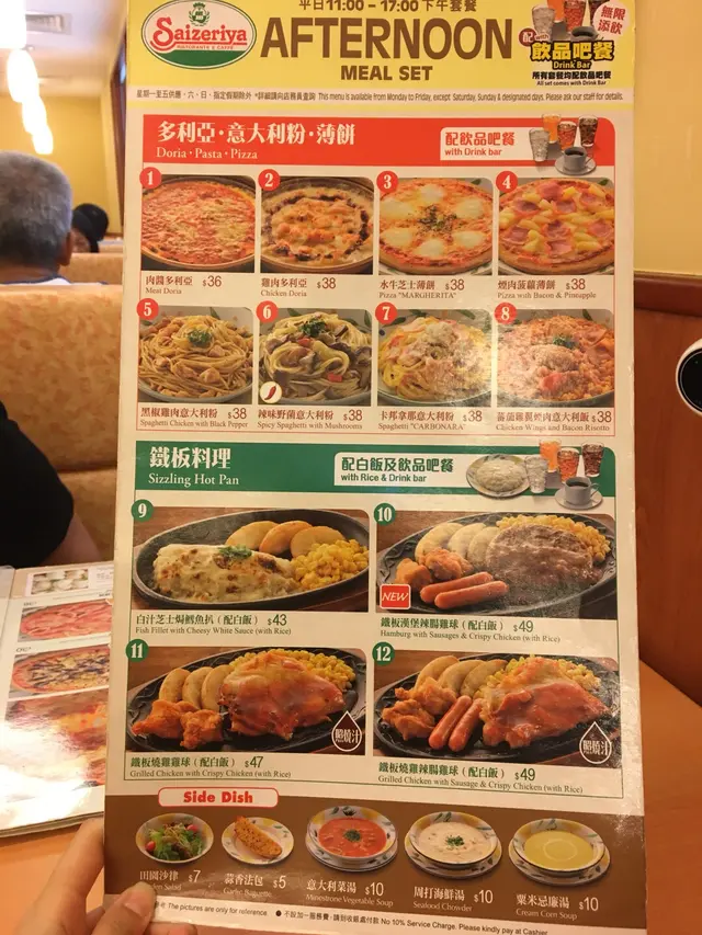 下午套餐