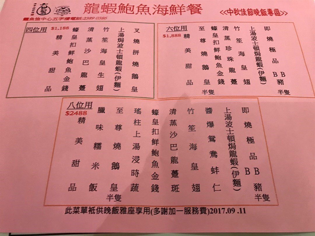 粤菜大排档小炒菜单图片