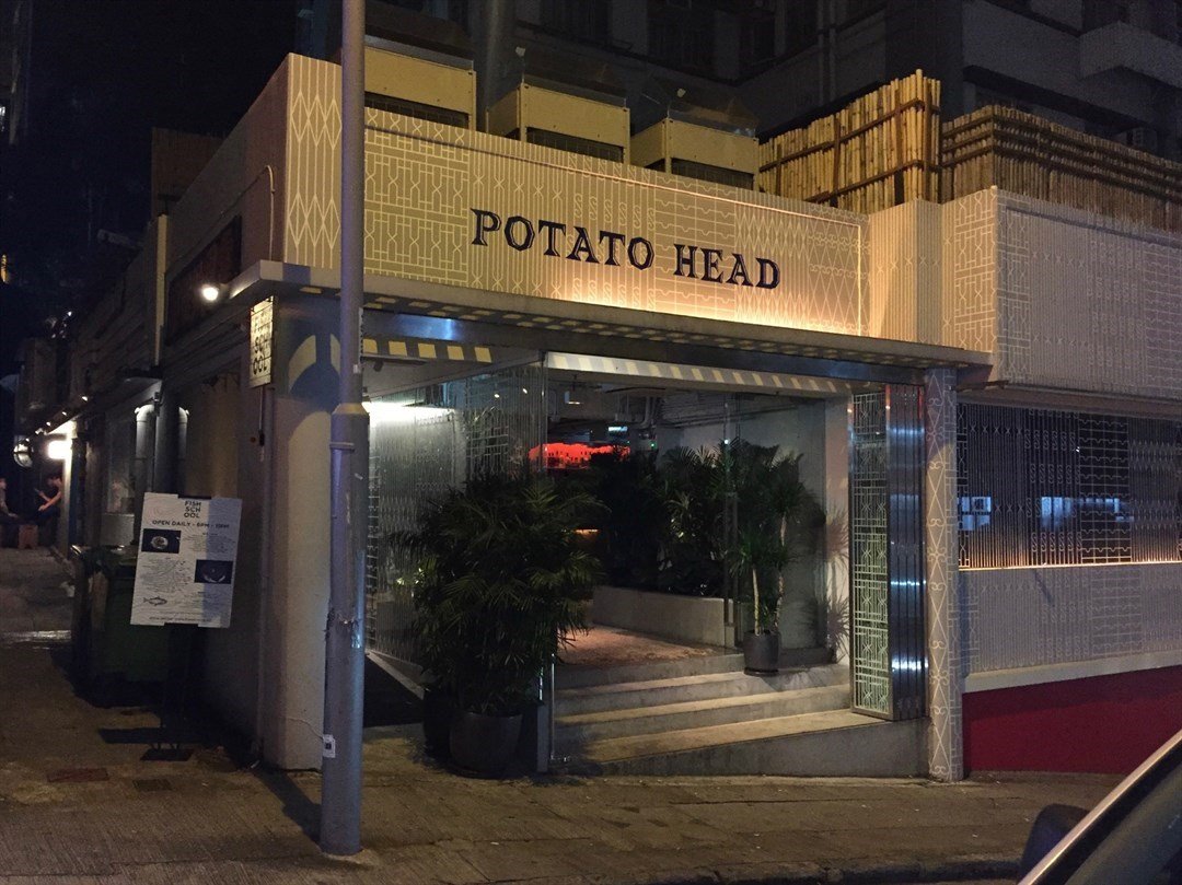 Kaum Potato Head Hong Kong的相片 香港西環 Openrice 香港開飯喇