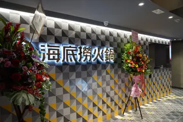 19:00前埋单离座 菜品8折 （锅底、酒水、小吃、调料、饮料、新品、鲜切牛肉和鲜切鸡肉除外）