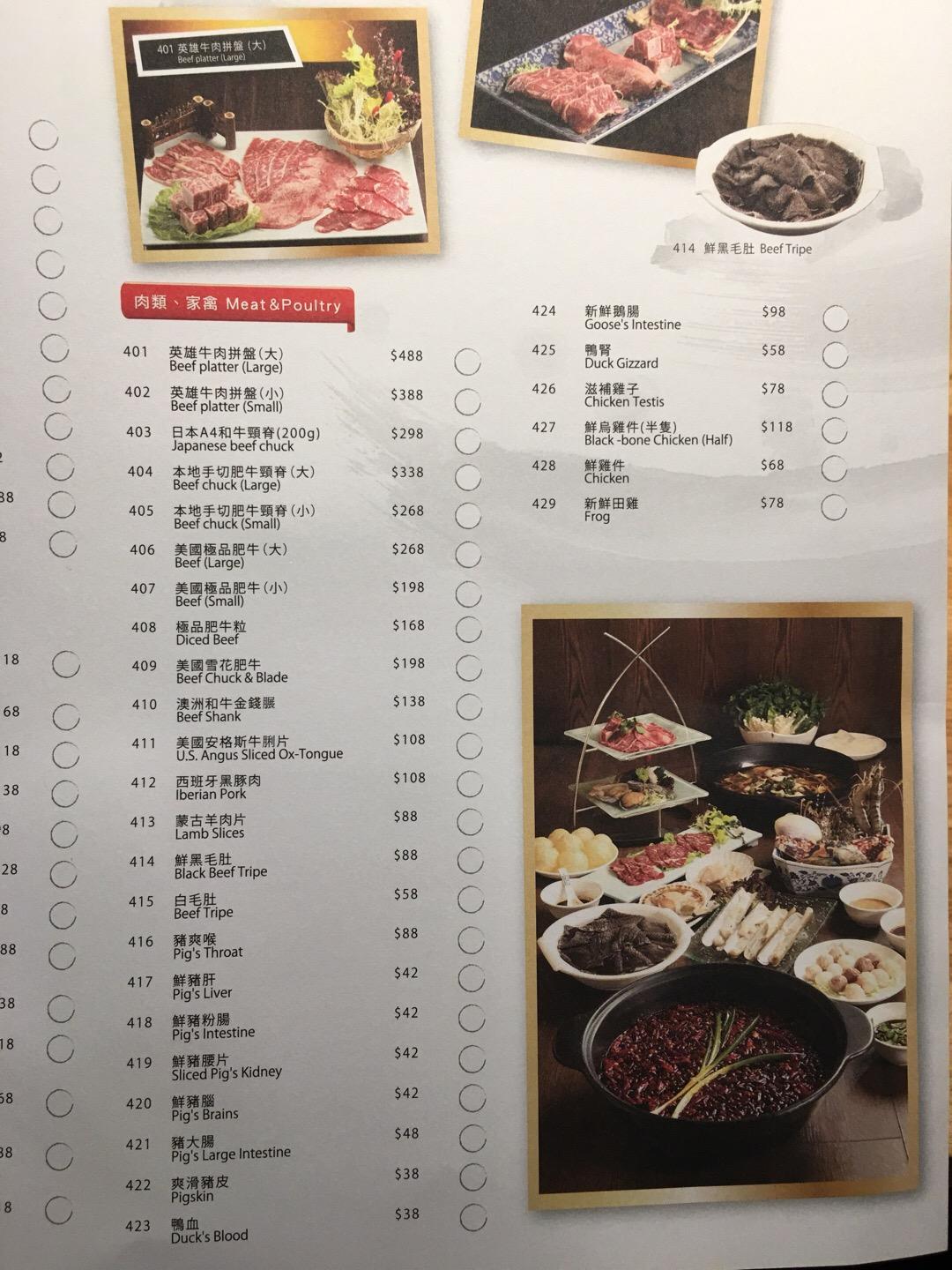 Hot Pot Hero in Causeway Bay Hong Kong | OpenRice Hong Kong Photo of Hot Pot Hero (Causeway Bay) - DenYg
