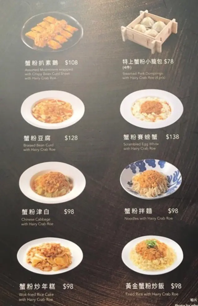 秋天時令蟹粉系列，算多選擇