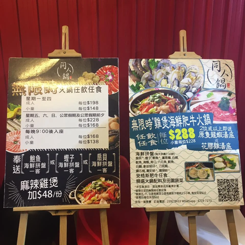 Together Hot Pots Menu Hong Kong Style Hot Pot In Tsim Sha Tsui Hong Kong Openrice Hong Kong 3510