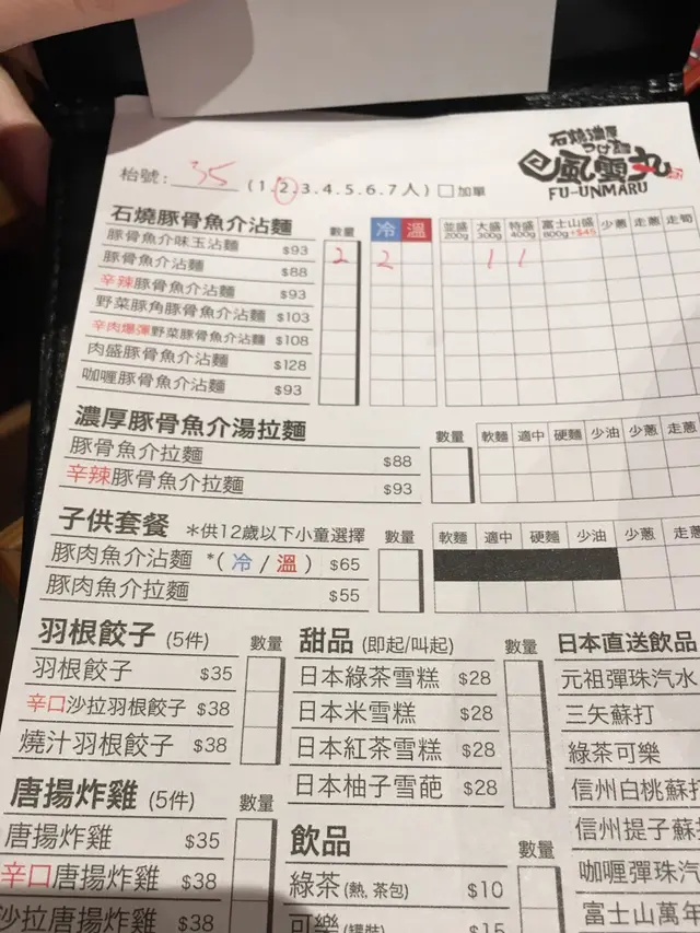 我地填得清清楚楚都可以錯！