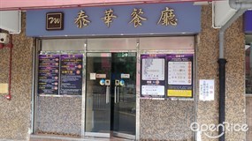 Tai Wah Food Shop