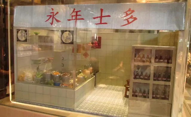 迷你版的永年士多模型很細緻精美