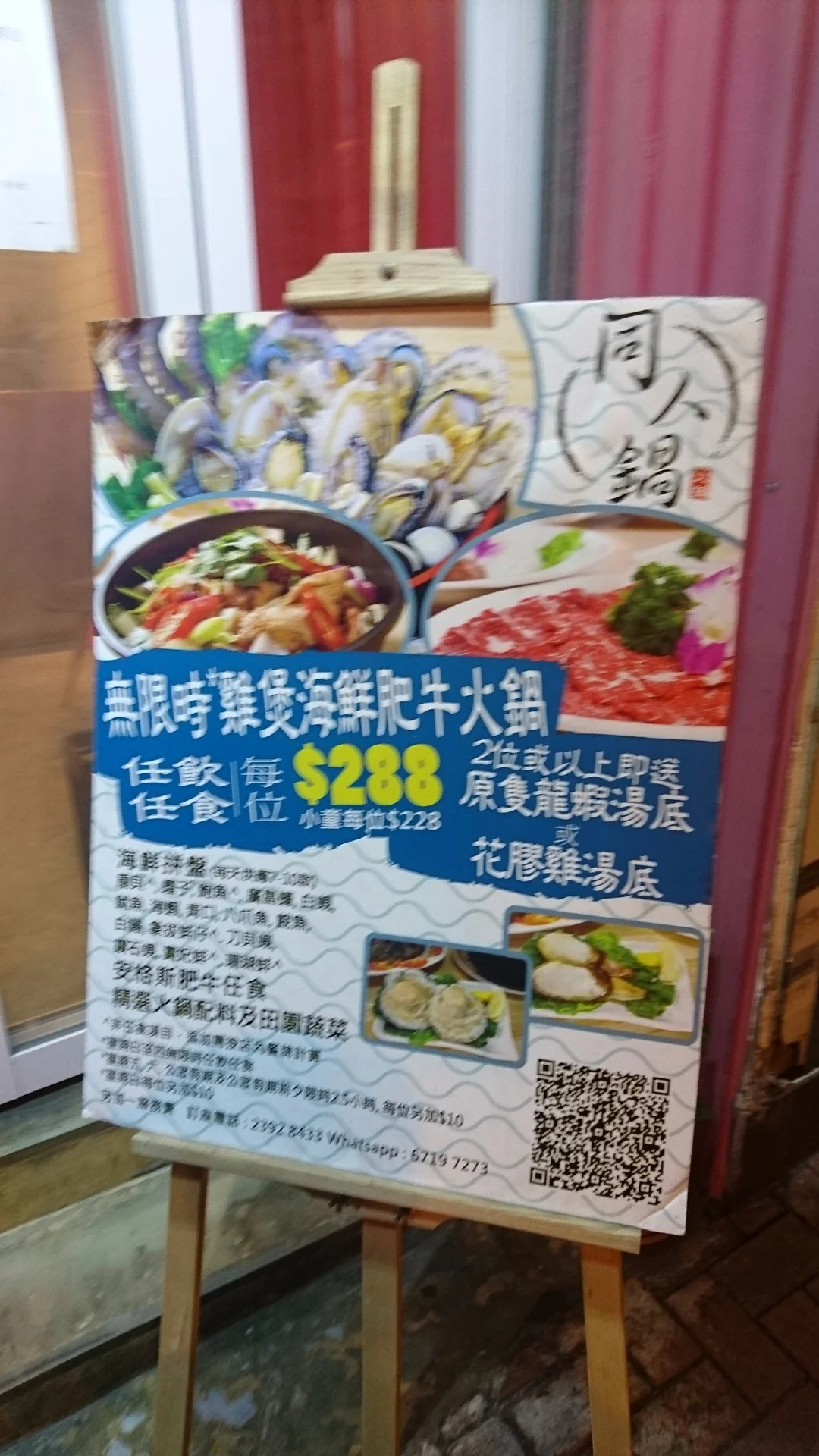 Together Hot Pots Menu Hong Kong Style Hot Pot In Tsim Sha Tsui Hong Kong Openrice Hong Kong 2985