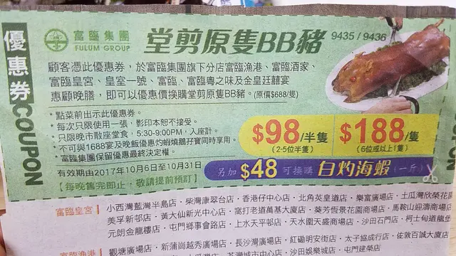 免費報紙的優惠券