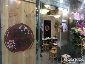 點饌