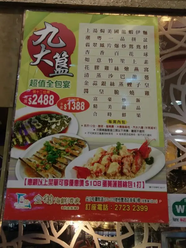 金御海鮮酒家的相片- 香港佐敦| OpenRice 香港開飯喇 金御海鮮酒家的相片- 香港佐敦| Openrice 香港開飯喇