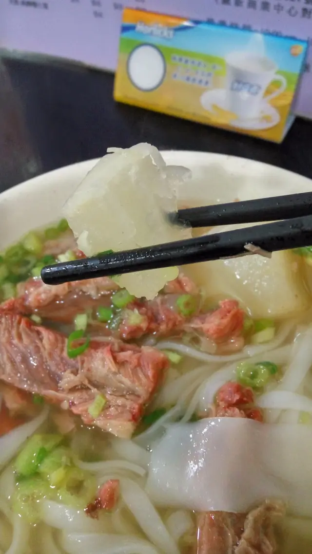 蘿蔔入味