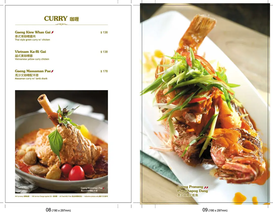 Mint & Basil (鯉景灣)'s Photo Vietnamese in Sai Wan Ho Soho East Hong