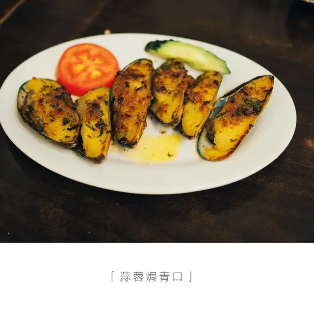 蒜蓉焗青口