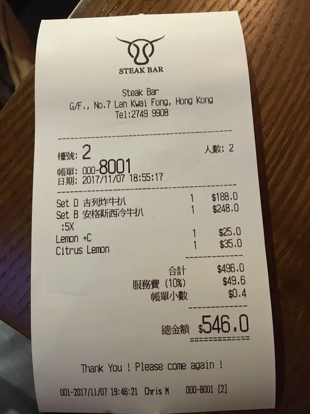 收據