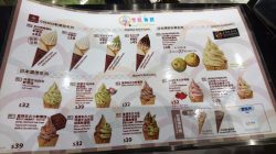 Review Of Japan Ice Cream House By Silverthoughts Openrice Hong Kong