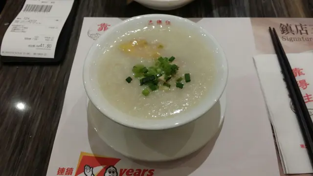 鮮味雞粥