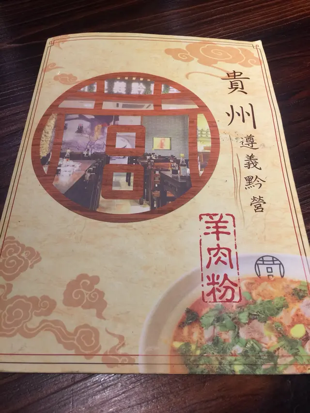 設計傳統的菜單封面,比想像中有特色