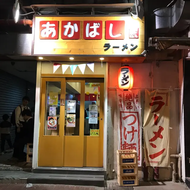 海老拉麵
