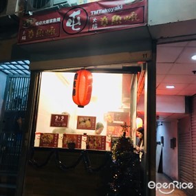 屯の大阪章魚燒