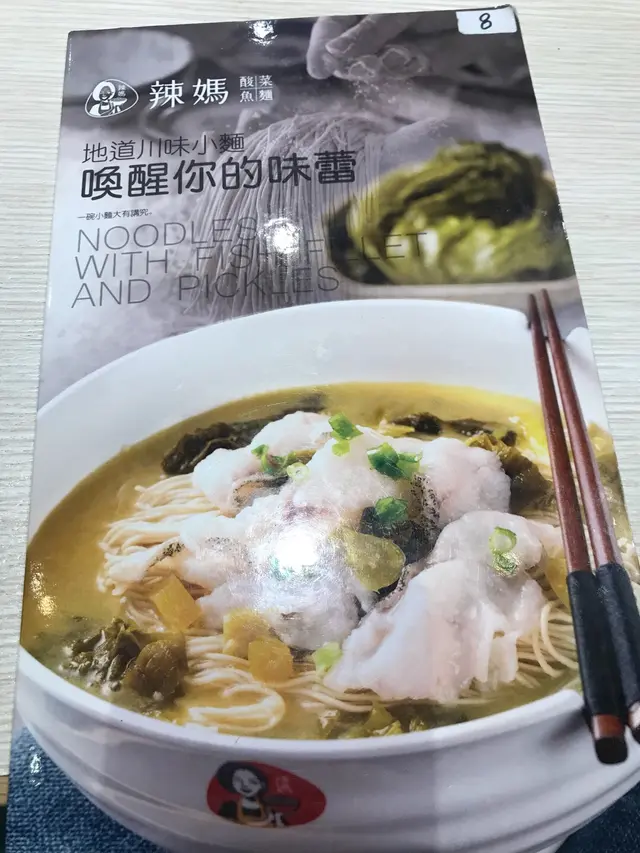 餐牌也跟著換上新店「辣媽」的名字