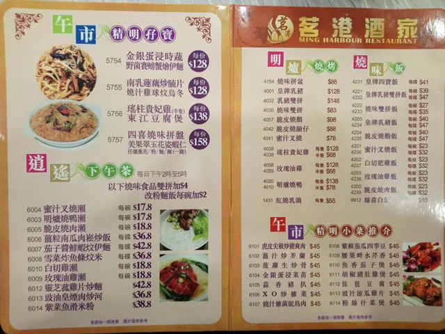 餐牌(1/2)