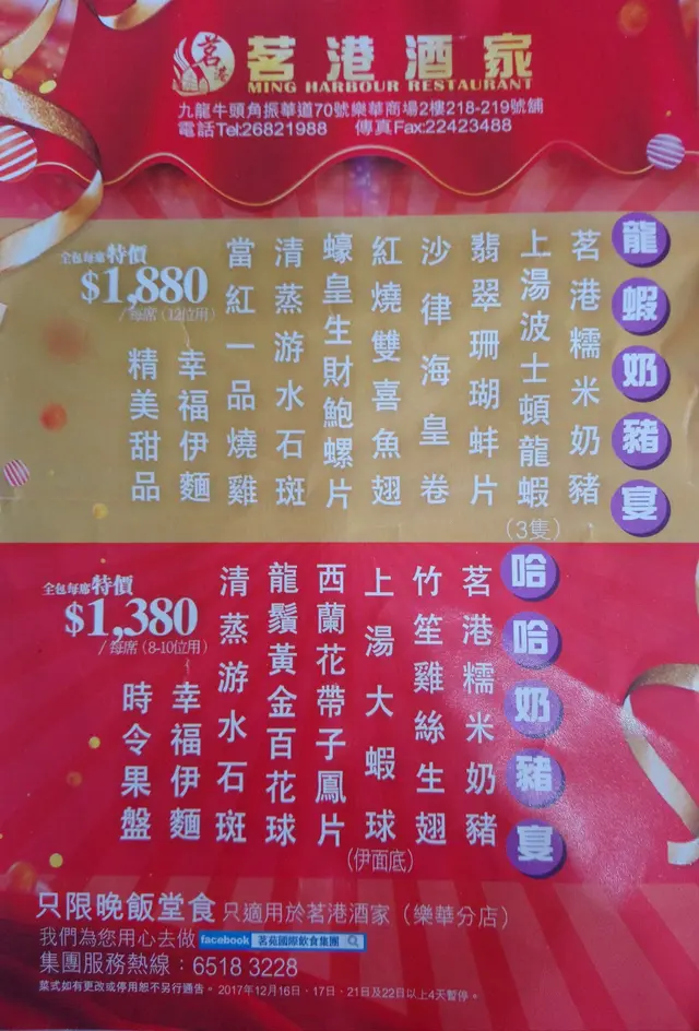 傳單(2/2)