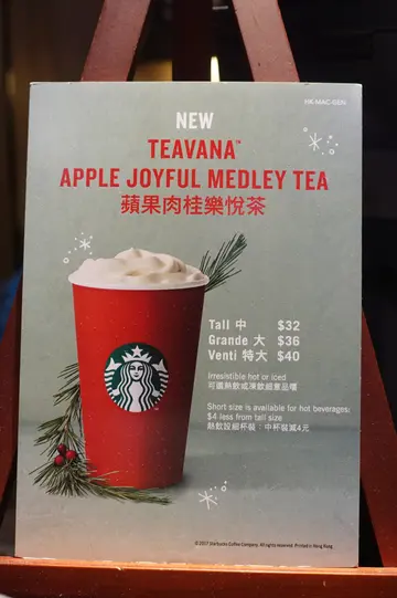 另有一款茶！