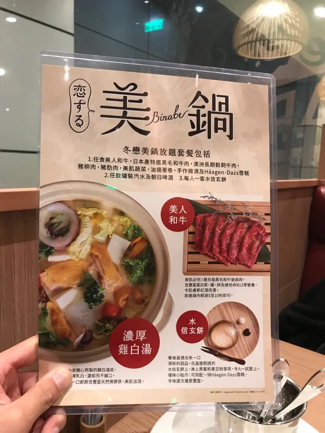 牛阵的食记– 香港荃湾荃新天地的日本菜火锅 | openrice 香港开饭喇